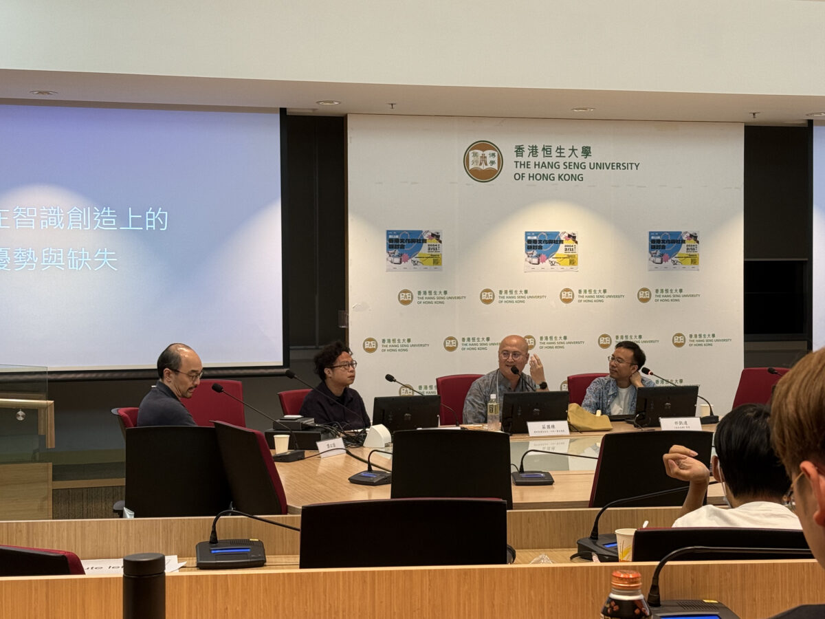 The 11th Seminar on Hong Kong Culture and Society